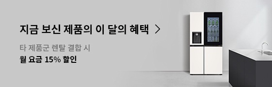 주방가전 패키지